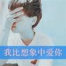惊天解密